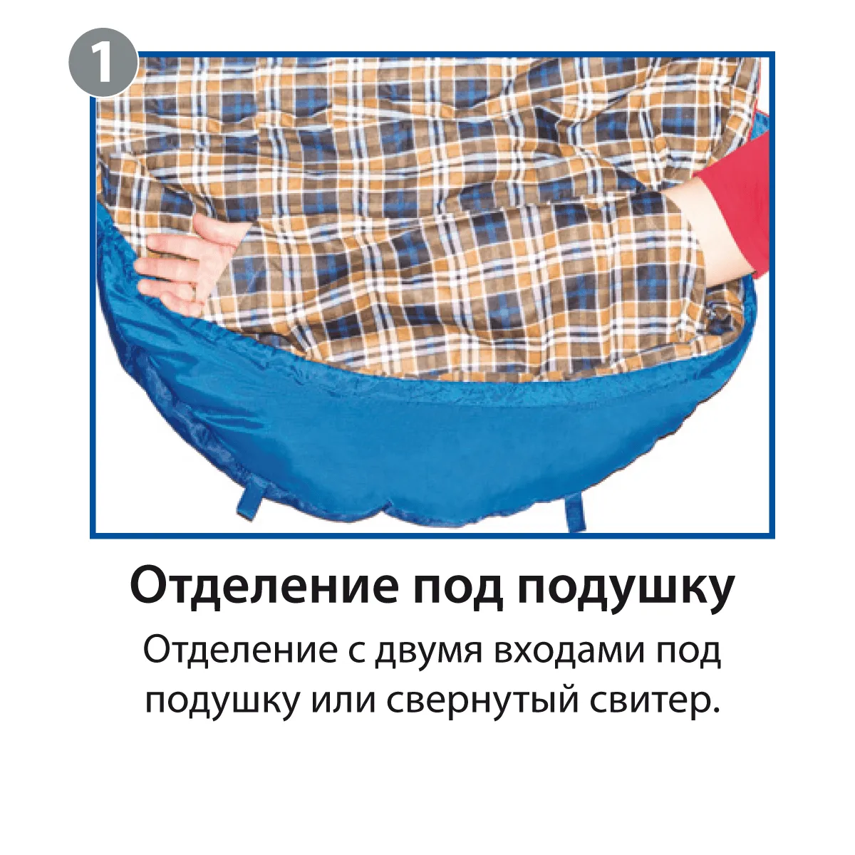 Спальный мешок BTrace Broad Правый
